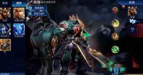 关羽典藏爆料视频最新版,全新版本揭秘,传奇武将再掀风云 第3张 关羽典藏爆料视频最新版,全新版本揭秘,传奇武将再掀风云 第3张