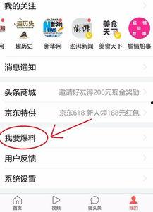 今日头条湖北爆料新闻最新,网友热议不已 第1张 今日头条湖北爆料新闻最新,网友热议不已 第1张