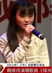 徐妈妈爆料鞠婧祎视频  第1张